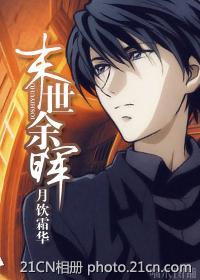 末日余晖的意思