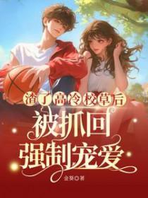 他黑化了全文免费阅读