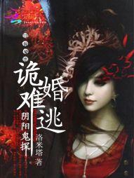 阴阳诡匠全文免费阅读