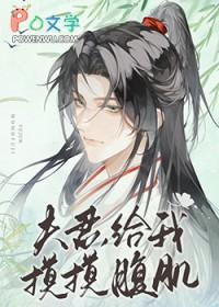 我给你纳妾啊全文免费阅读