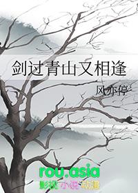 青山不记旧相逢