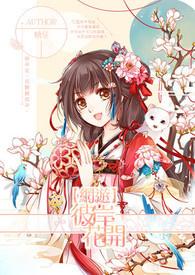 彼岸花开在什么地方