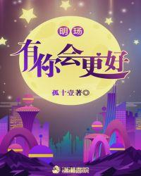 你有没有明天会更好