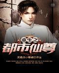 洛尘重生之都市仙尊