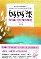 妈妈课堂示范改编最新章节列表