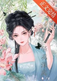 她的琴师女尊免费阅读无弹窗
