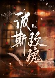 波斯王子玫瑰花