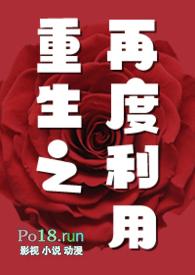 重生之再度利用GL(纯百NP)_作者我怀疑你这里有问题著