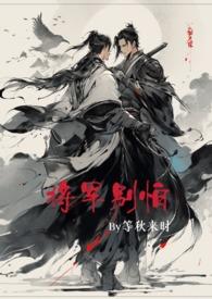 不要(高 11 糙汉甜宠)