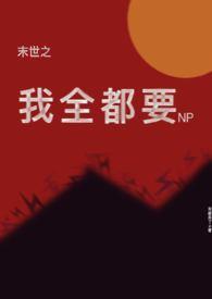 末世全世界只有我觉醒了