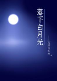月落下