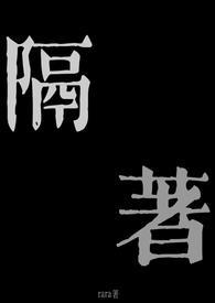 兄妹骨科梗