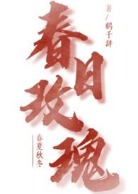 春日玫瑰类似推荐