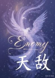 天敌电视剧免费观看