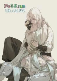 美人帐下古言1v1春山外