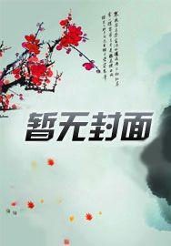 你别再跑了txt笔趣网
