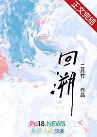 回溯之钟