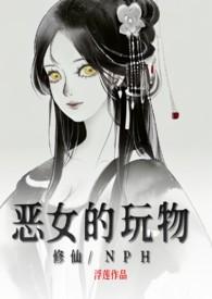 恶女的定义漫画全文免费阅读