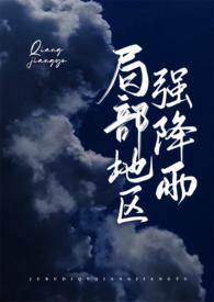 局部地区强降雨 你可以去看一下