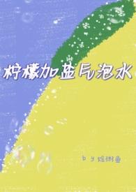 柠檬加盐泡水的正确方法