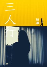 三人行召开董事会会议