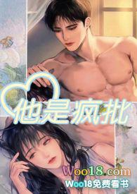 他是疯批(强制肉 高H 1V1)傅亦川