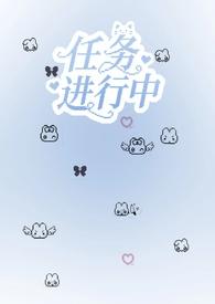 npc脱离副本后(无限流)作者-全文