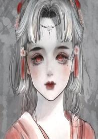 哥哥是病娇免费阅读