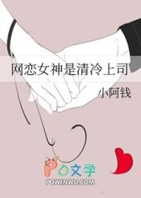 网恋女神是什么意思