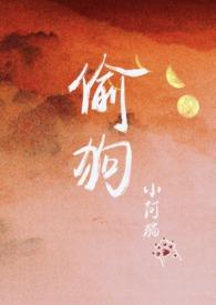 分手后偷狗的女明星