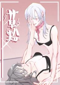 草粉修元液的用法及作用