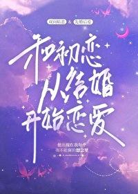 和前任他哥he了女尊格格党