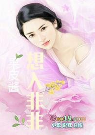 想入菲菲(H)_果皮酱_