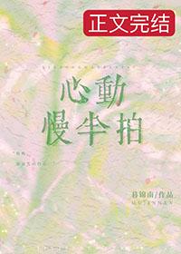 心动缓慢是什么意思