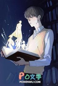 假少爷是真团宠