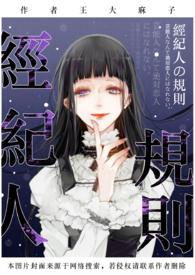 经纪人守则NPH笔趣阁免费阅读