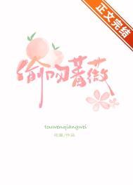 热吻蔷薇无重复