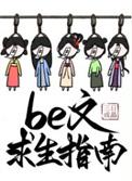 求生bl