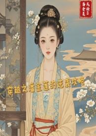 潘金莲穿越到现代谁演的
