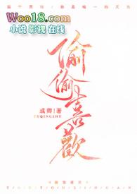 偷偷喜欢你全文免费阅读习又