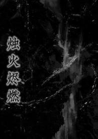 烛火昏暗
