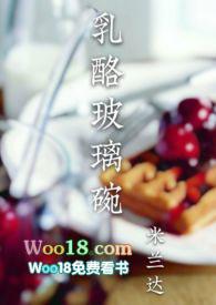 乳酪产品