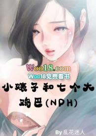 和小妗子