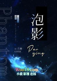 泡影的拼音