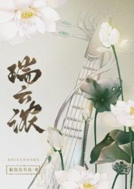 瑞云的酒价格