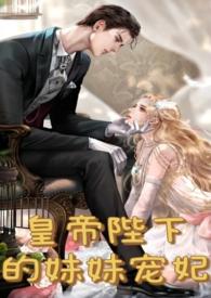 皇妹夜夜承欢骨科h笔趣阁最新
