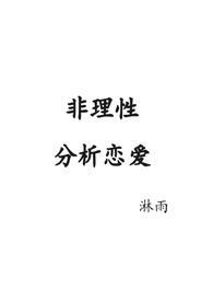 非理性的定义