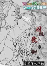 囚.锁