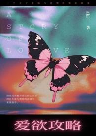 泰剧爱欲之神剧情介绍
