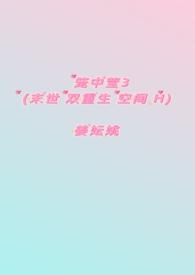 笼中之龙全文免费阅读